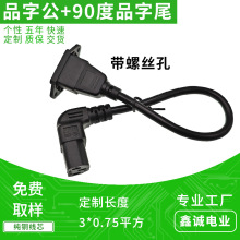 �̳ߴ玧M3�ݽz��C14Ʒ�ֹ�AC�B�Ӿ� 3*0.75ƽ��90�ȏ��^Ʒ��β