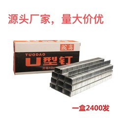 元のメーカーの卸売りの1008% の門型の釘の手動の釘の銃のコードの釘の1008% のコードの釘のu型の釘の大きい価格は優れています。