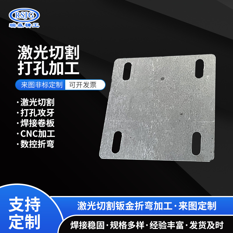 厂家供应机械五金加工 可来图切割卷床 机械五金设备激光冲孔加工