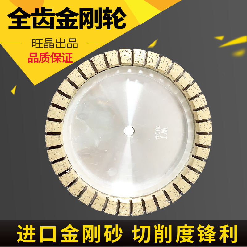 密齿金刚轮玻璃双边机高速磨边锋利耐用走速快不崩边1号金刚砂轮