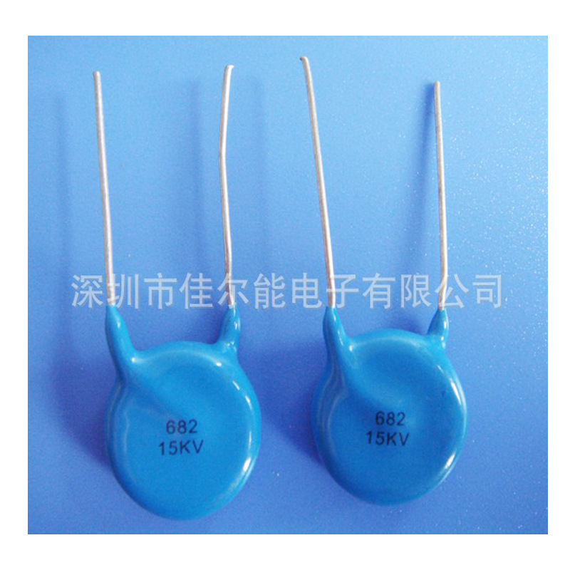 佳尔能专业生产电容 682/15KV 价格优势 质量 可靠