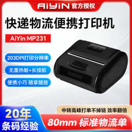MP231便携式标签打印机菜鸟驿站标签机手持蓝牙电子面单打印机