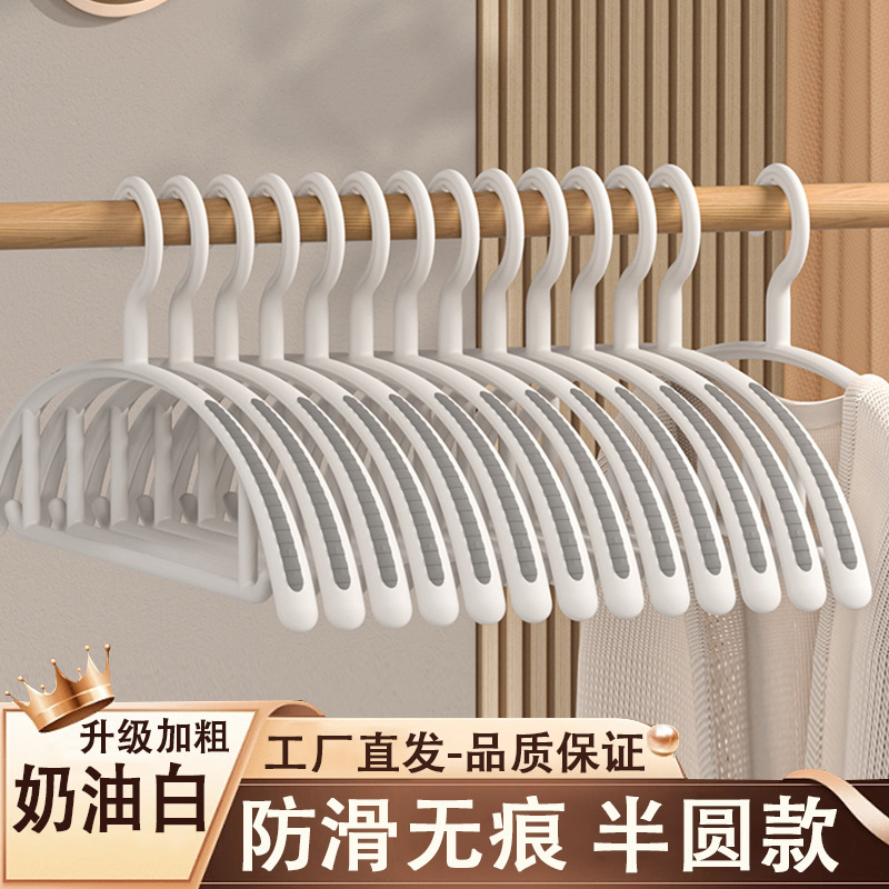 NetEase estricta selección sin costuras de hombro ancho percha hogar antideslizante ropa estante adulto grueso plástico dormitorio estudiante percha
