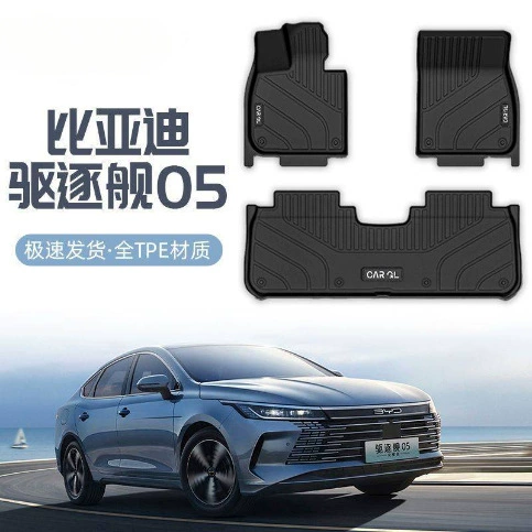 Коврики для BYD Destroyer 05, TPE, полное покрытие, 24 модели, водонепроницаемые, версия Glory, для интерьера, 23