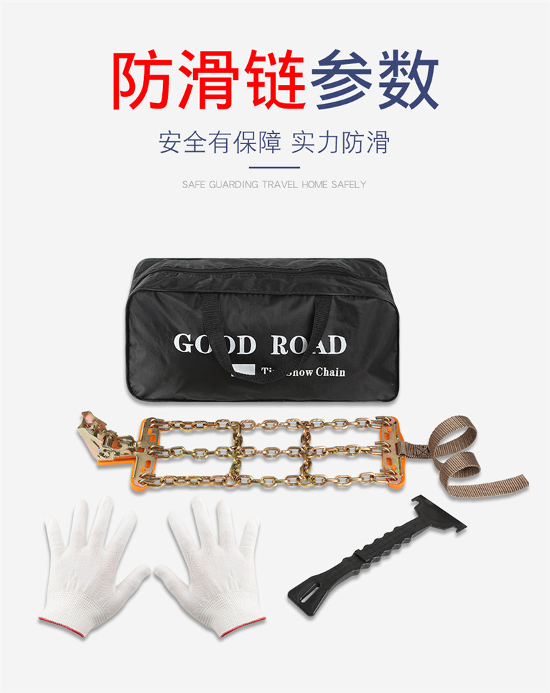 Car tire anti-skid chains, manganese steel cross-shaped snow chains, universal anti-skid ice-breaking chains for cars and SUVs
