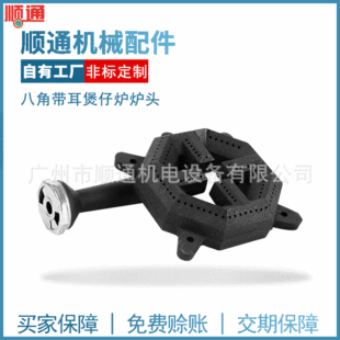 Shuntong factory direct source supply kitchen commercial cast iron fire row fierce stove pot stove head stove rack gas stove