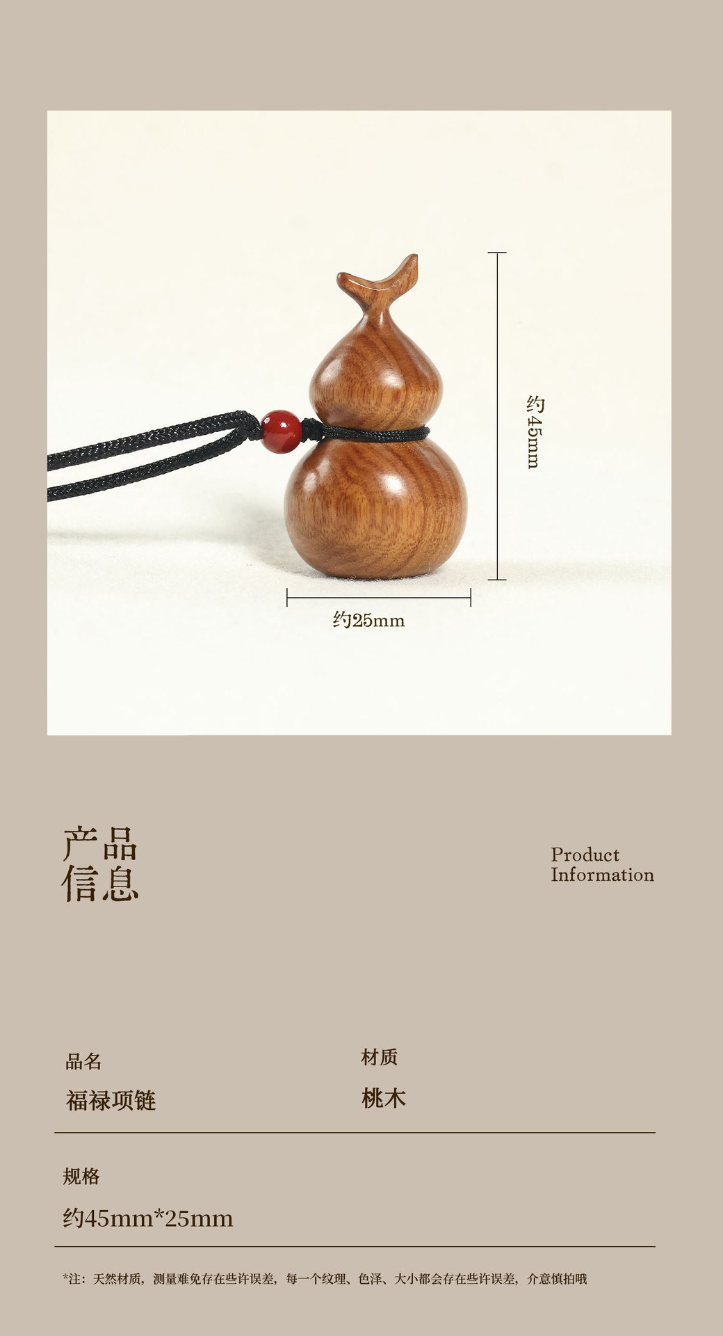 New Chinese-Style Peach Wood Gourd Car Hanging Ornament, Peace and Joy Car Rearview Mirror Pendant, Wooden Hanging Decoration, Retro Niche Accessory