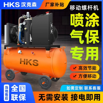 Screw Air Compressor air pump air compressor small mobile integrated Stone paint pneumatic pick for auto repair factory (Hava kompressorları)