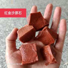 跨境--红金沙原石香薰扩香薰鱼缸装修装饰供佛摆件原石