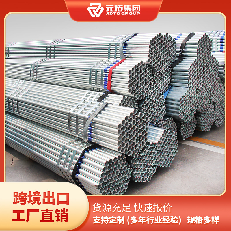 钢管脚手架建筑用镀锌架子管现货焊接空心外架圆管Q235材质铁管