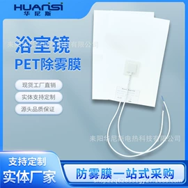 电热膜;电热线;电热片