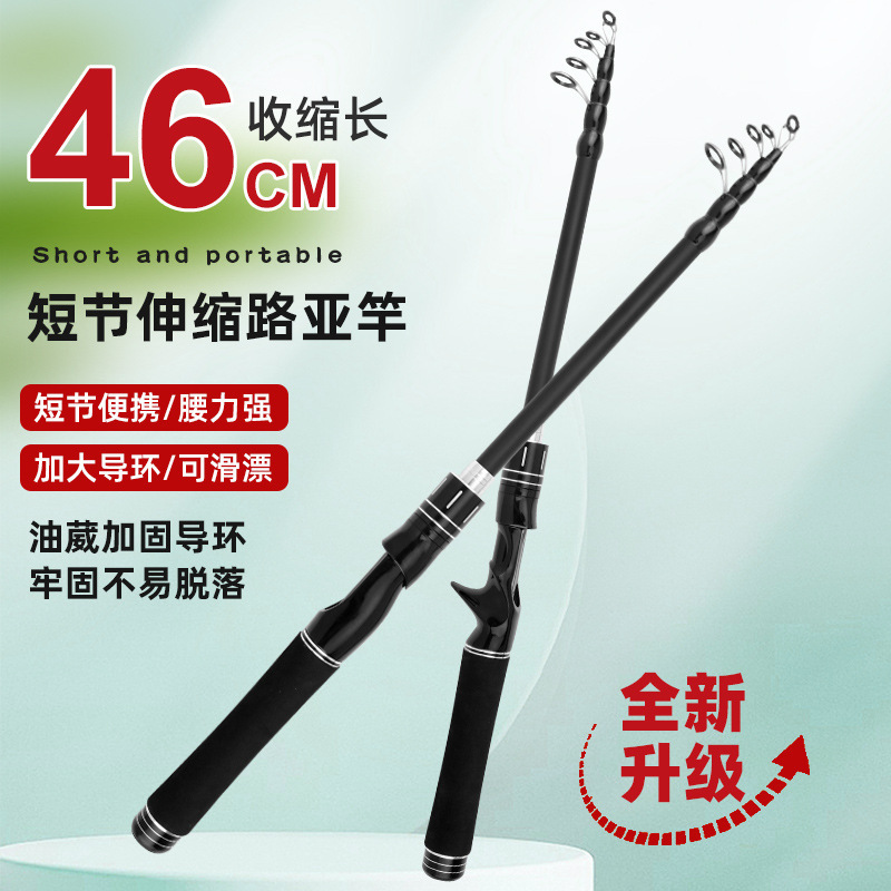 伸缩路亚竿全套迷你小海竿便携式小型短节远投海杆单竿纺车轮套装|undefined