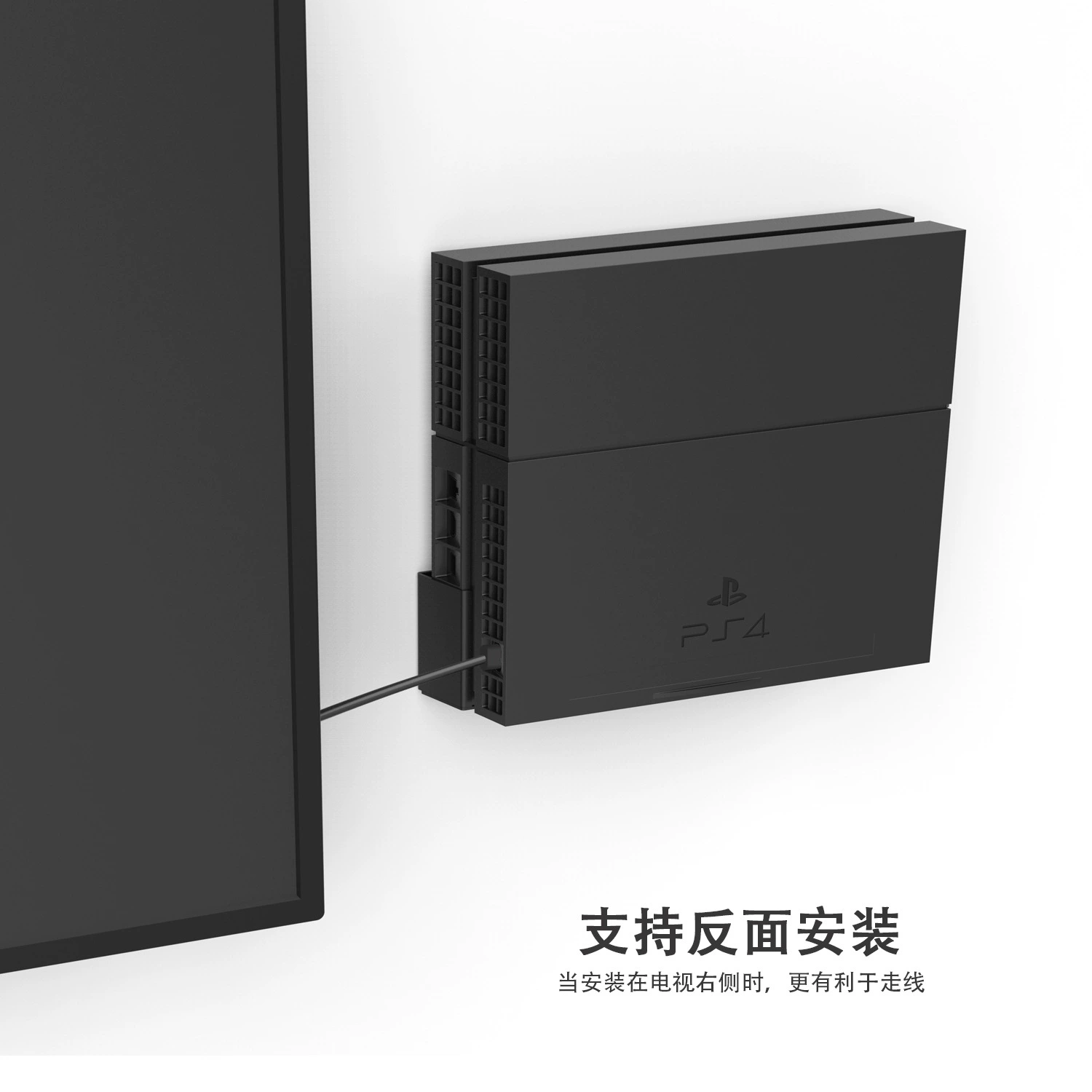 Кронштейн для настенного крепления старой оригинальной консоли PS4 с металлическими передней и задней сторонами, который можно использовать для установки аксессуаров к игровой консоли, чтобы предотвратить их падение