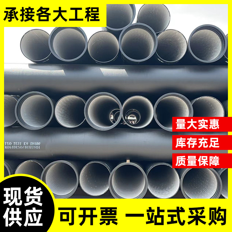 自来水工程用排水球墨铸铁管DN400球墨铸铁管 型号多样