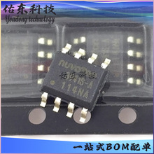 NCT3941S-A ���bSOP-8 ��ˢֱ��늙C��оƬ �����· ��湩��