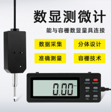 分体式数显电子千分表百分表位移传感器指示表位移数字测微计