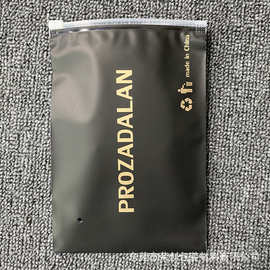 CPE磨砂黑色自封袋 磨砂服装包装袋 服饰封口袋 塑料黑色拉链袋