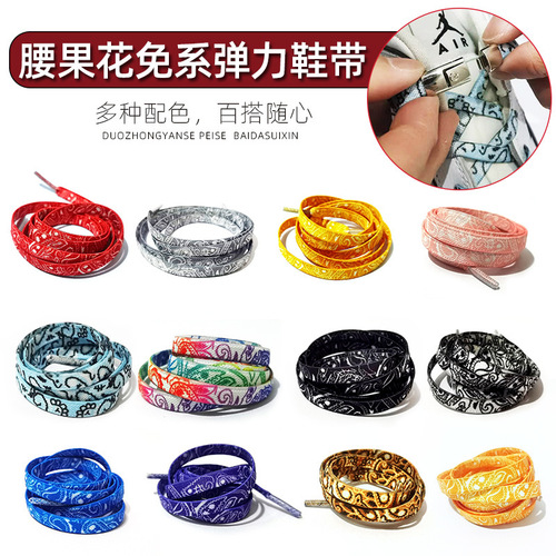 Cashew flower lazy men's shoelace-free elastic children's elastic fixing artifact flat women's one-click opening and closing shoe rope buckle