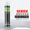 Ou Ba Cass man Refreshing fragrance Stereotype Spray Gel water Hair gel bride beauty salon modelling fluffy Adhesive 350ml