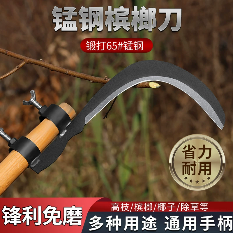 Нож для бетеля, нож для обрезки на большой высоте, серп для обрезки, газонокосилка, уборка марганцевой стали, сбор фруктов, ароматный чунь, бытовой серп для прополки