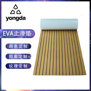 Yacht EVA imitation teak floor RV anti-slip mat speedboat deck moisture-proof anti-slip yacht supplies manufacturers direct supply