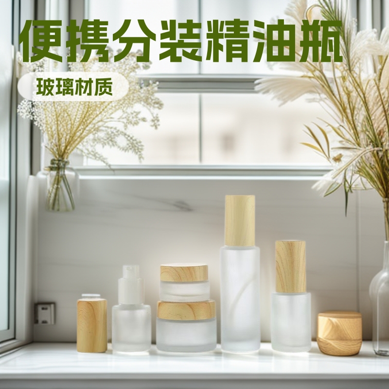 Frosted Perfume Bottle, Glass Essential Oil Bottle, Plastic Dropper, Sample Bottle, Portable Cosmetic Dispensing Bottle, Spray Lotion Bottle