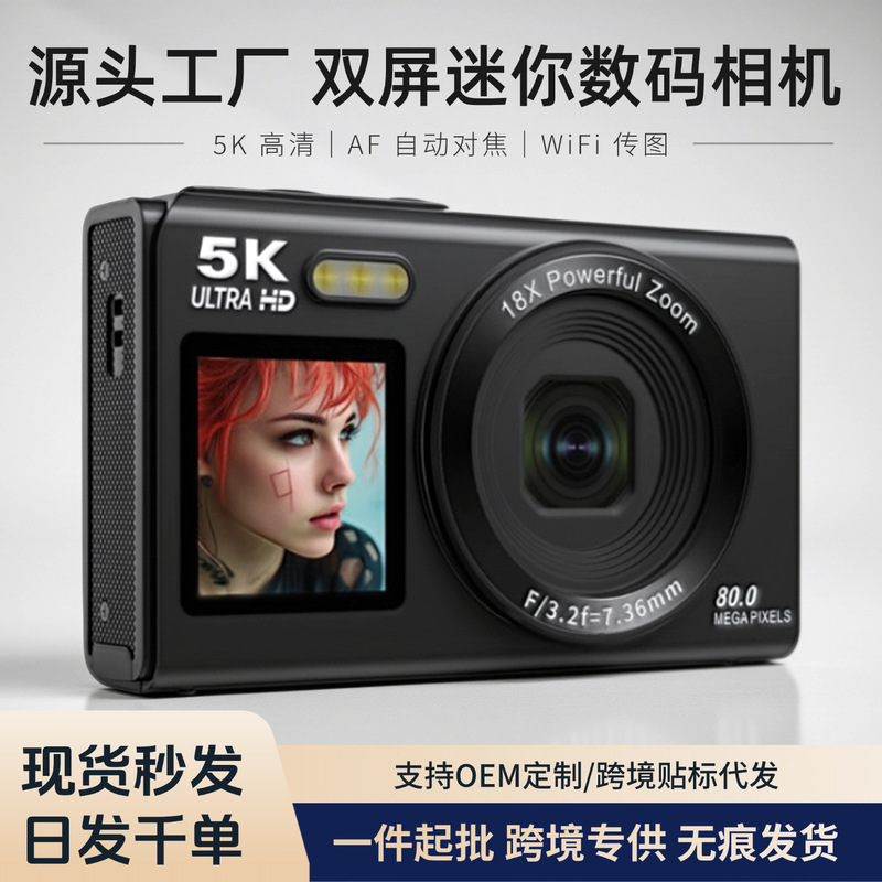 Cross-border wholesale 5K high-definition dual-screen digital camera capable of self-portrait video recording, Wi-Fi transmission, and beauty filter features for students