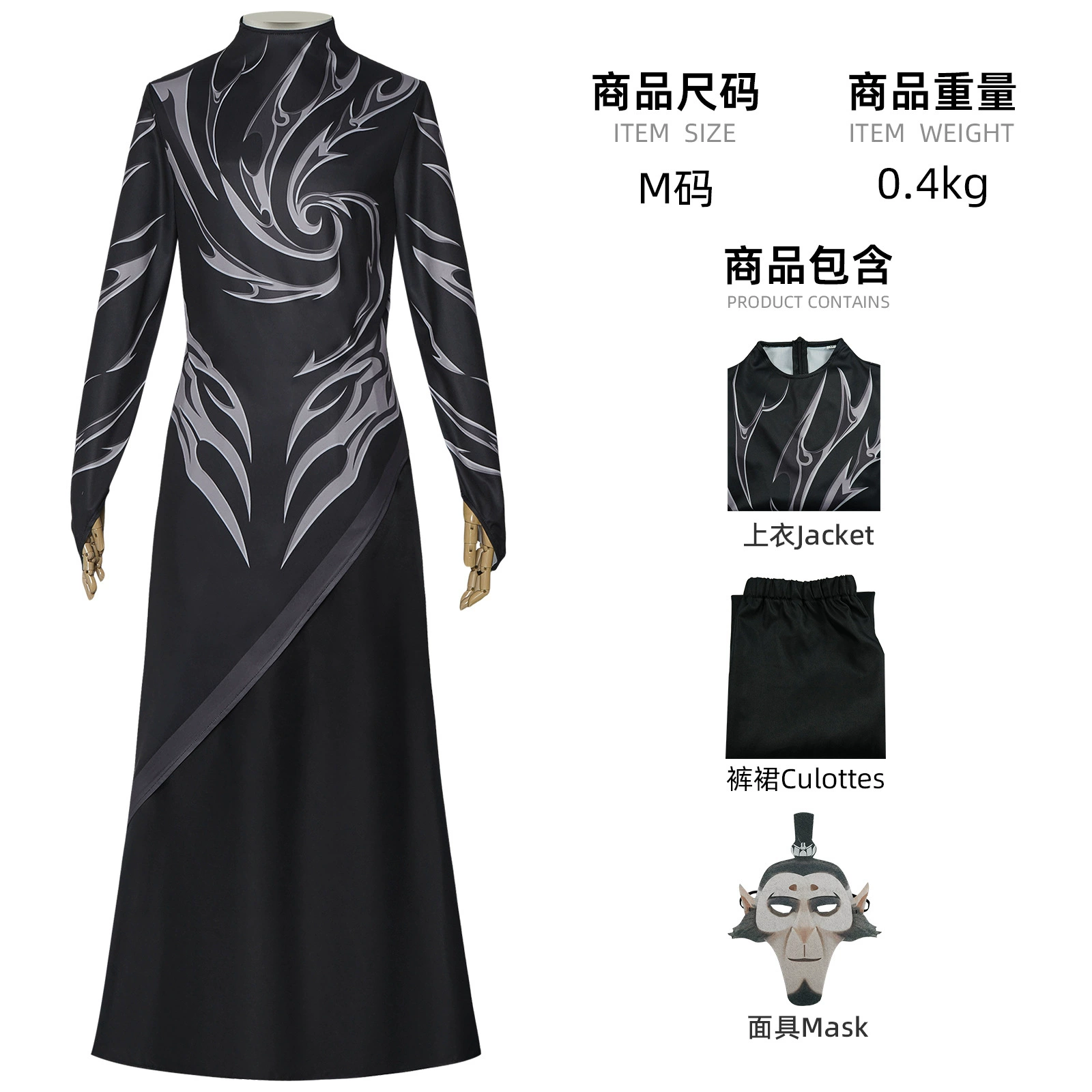 漫视研 Devil Child Comes to Sena COS 服务器 神公宝 儿童 全套COS服 服务器 动漫 服务器