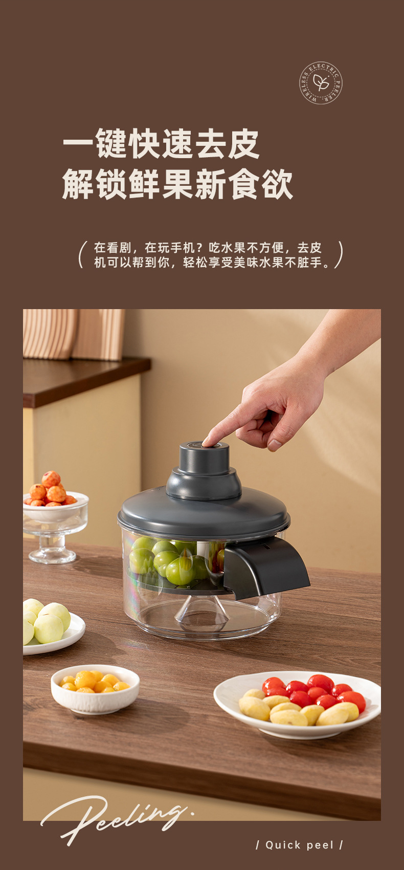 Fully automatic grape peeler, electric fruit and vegetable peeler, garlic