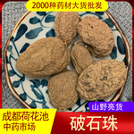 破石珠三叶青石老鼠金线吊葫芦广西正品东破石珠500g初级农产品