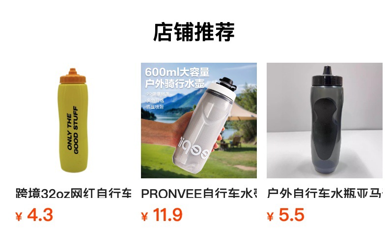 预览状态下无法点击,发布后,可点击跳转到对应的商品页面