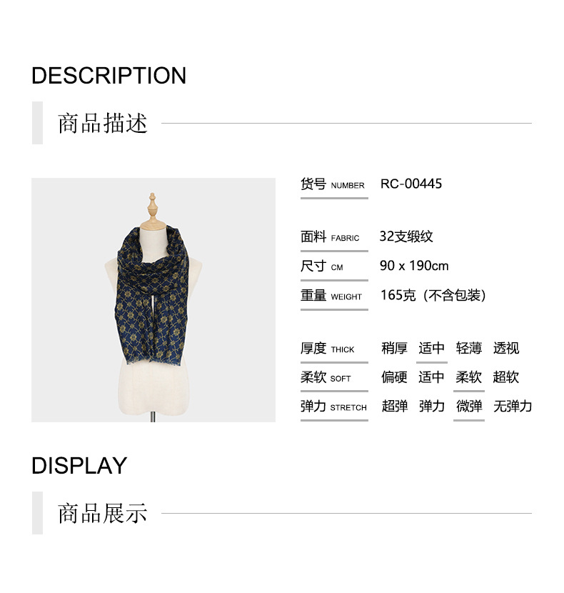 商品详情new 长巾.jpg