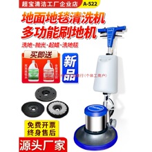 ����A-522��̺��ϴ�C�Ƶ�ϴ��ˢ��ĥ�ؙC������ʽ���õ�����ϴ�C