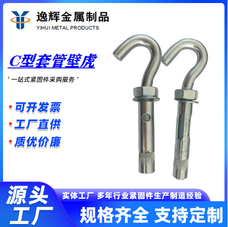 厂家生产 带圈羊眼套管壁虎O型膨胀脱钩 镀彩