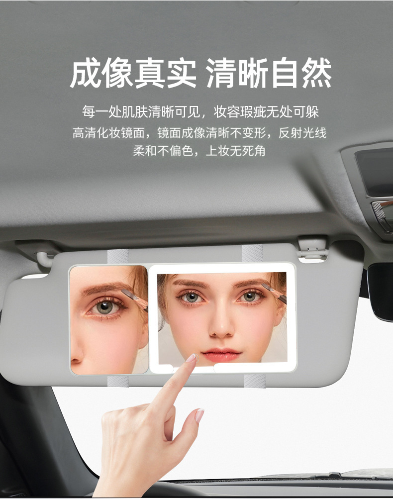 Car LED light makeup mirror with built-in light, high-definition sun visor passenger side mirror, LED three-color adjustable makeup mirror