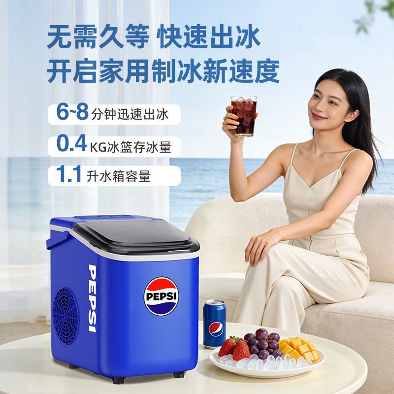 Pepsi small ice maker for home use, mini fully automatic portable ice cube machine for dormitory and office Pepsi small ice maker for home use, mini fully automatic portable ice cube machine for dormitory and office