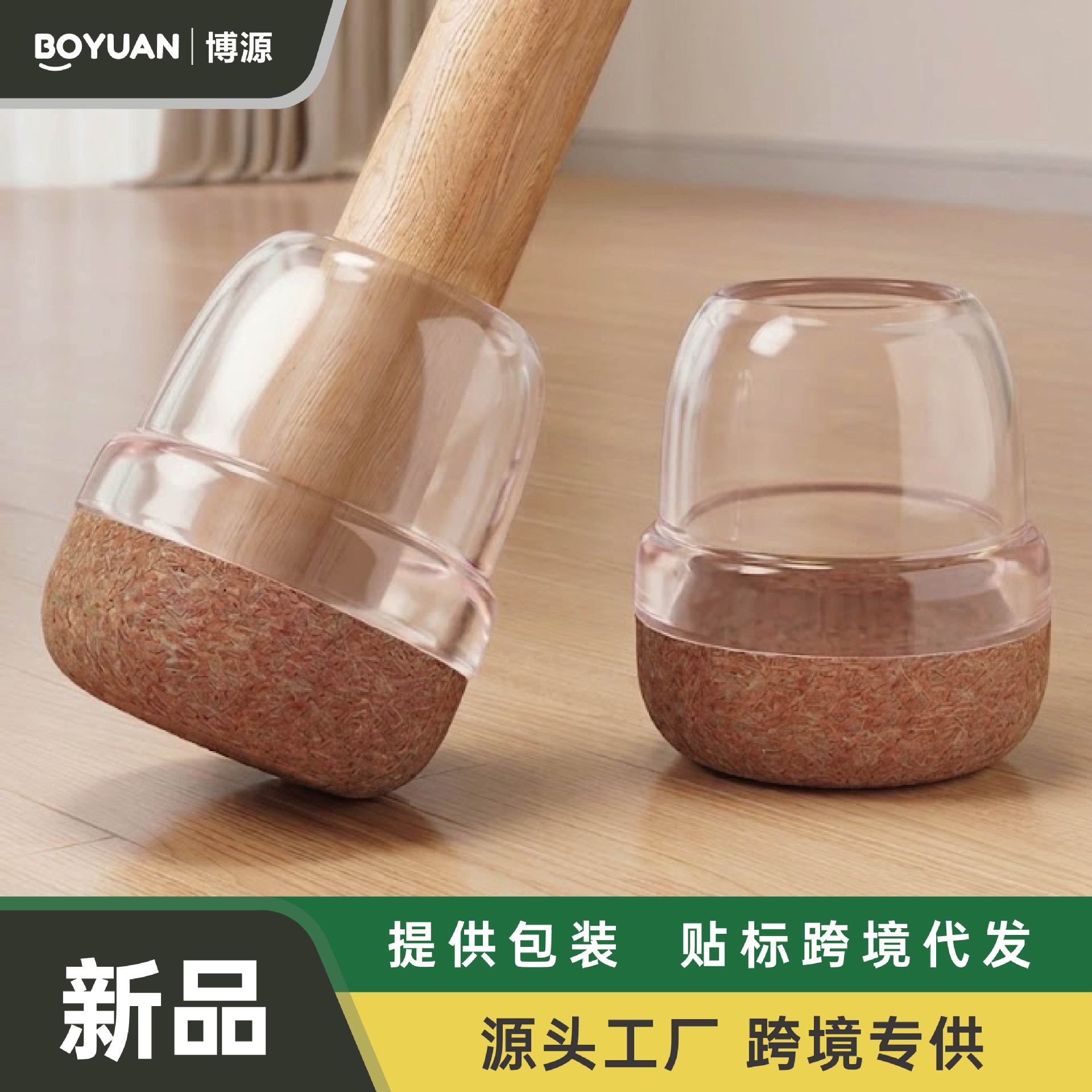 加厚毛毡椅子脚套包边硅胶桌脚套方圆通用静音床垫桌脚餐椅保护套