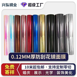 PET塑料片;其他婚庆用品;墙贴