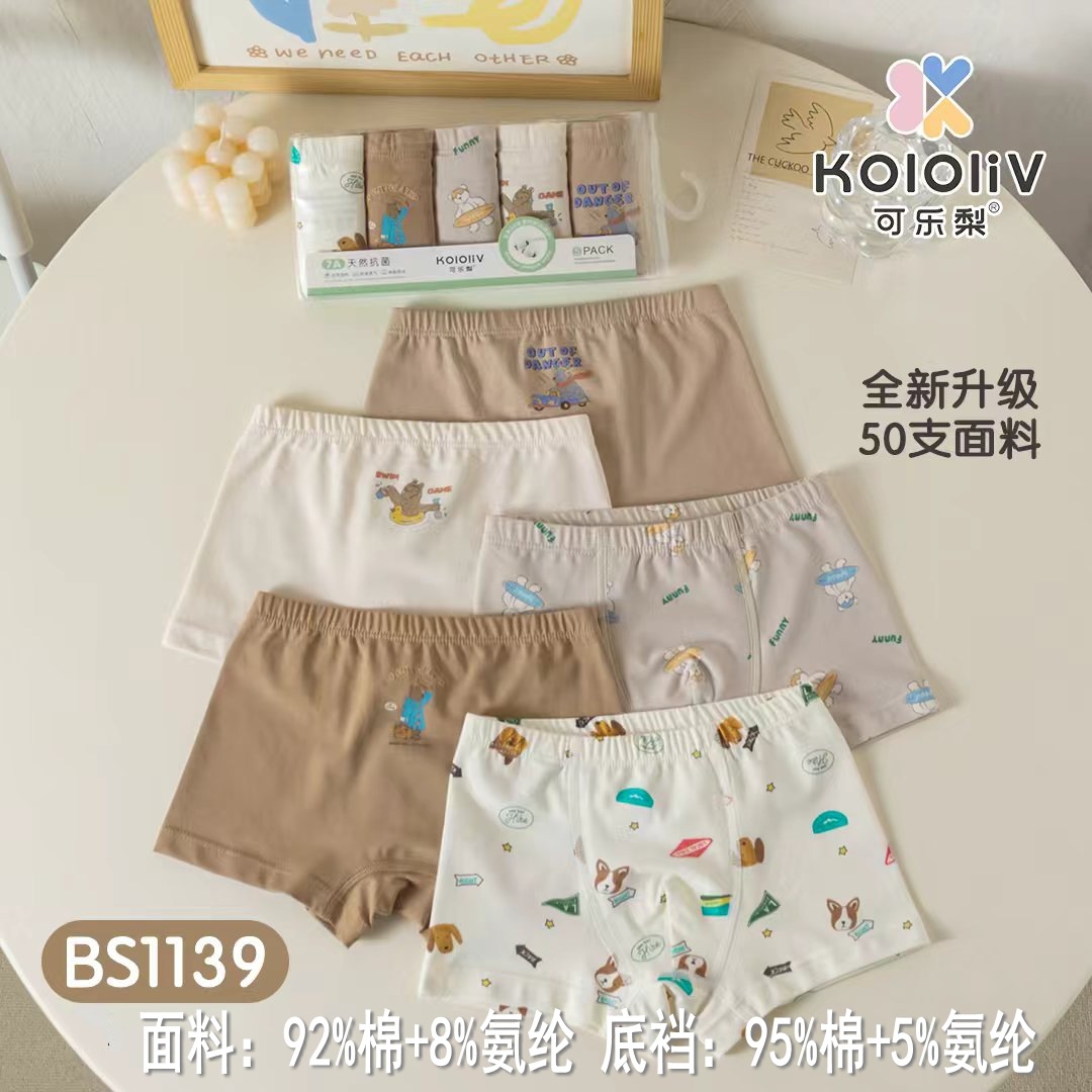 Boys b1139 (92% cotton) / 100 yards (approx. 9-12.5kg )