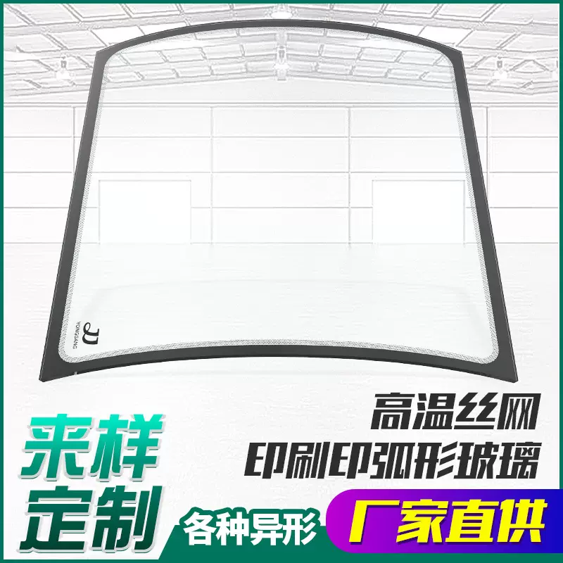 出口菲律宾4mm摩托电动三轮车前挡风玻璃弧形弯钢化丝印玻璃