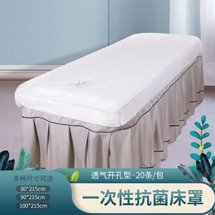 Beauty bed disposable bedspread beauty salon massage non-woven fabric fixed perforated bed sheet mattress belt elastic 20 to zhe