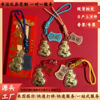 定制企业logo图案文字金榜题名马到成功葫芦高考中考考试祈福挂件
