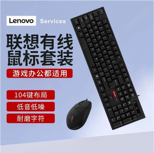 Lenovo联想KM280电脑有线鼠标键盘套装USB口通用台式笔记本|undefined