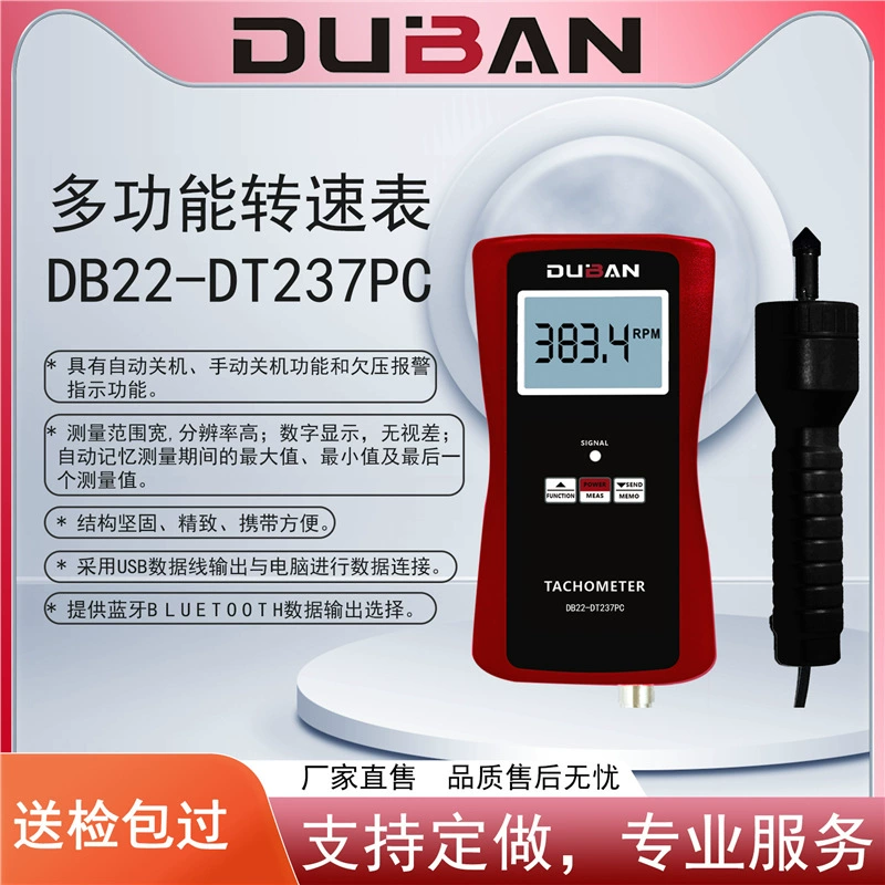 Производители поставляют бесконтактный и контактный многофункциональный тахометр DB22-DT237PC.