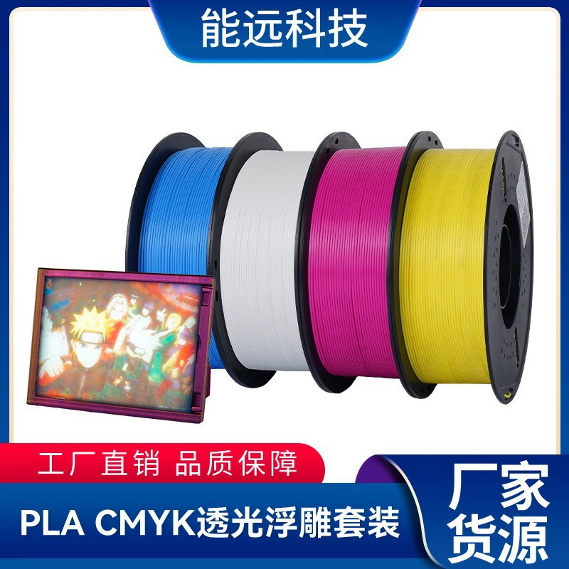 Филамент для 3D-печати PLA, 1 кг, CMYK, с тиснением, диаметр 1,75 мм, прямые поставки с завода, аккуратно расположенные нити