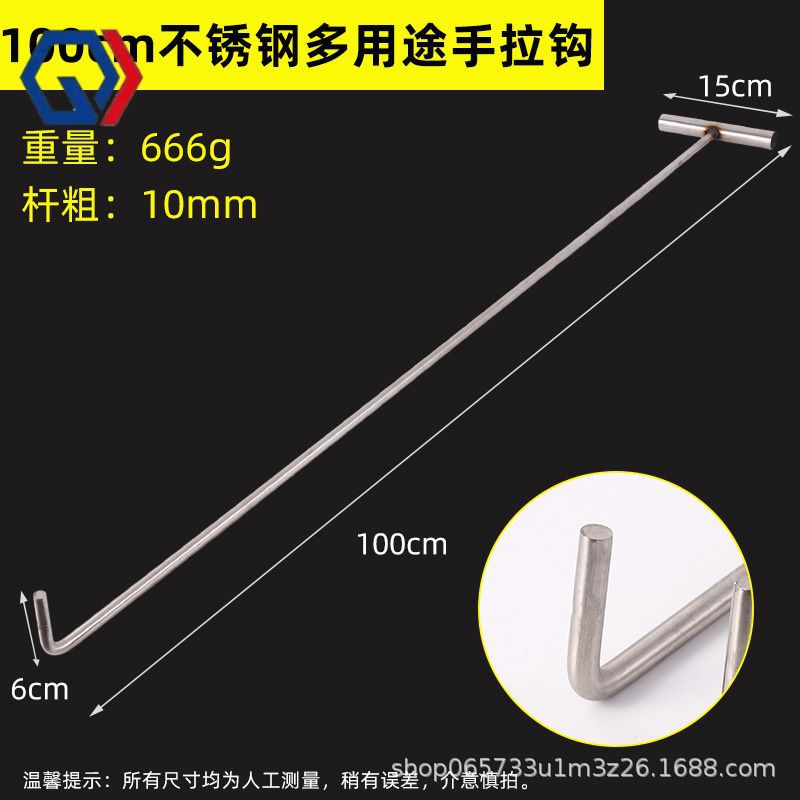 庆迪不锈钢开井盖钩子卷帘闸门下水道窨拖拉货勾长杆丁子钩铁钝角