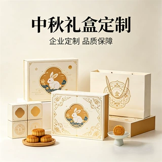 中秋礼盒定制月饼盒定做六个装高档榴莲酥糕点包装盒伴手礼盒印刷