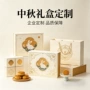 高档定做定制糕点月饼盒