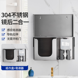 Stainless Steel Mirror Cabinet with Hand Towel Dispenser, Hidden Sensor Soap Dispenser Box, Embedded Foam Hand Washing Box