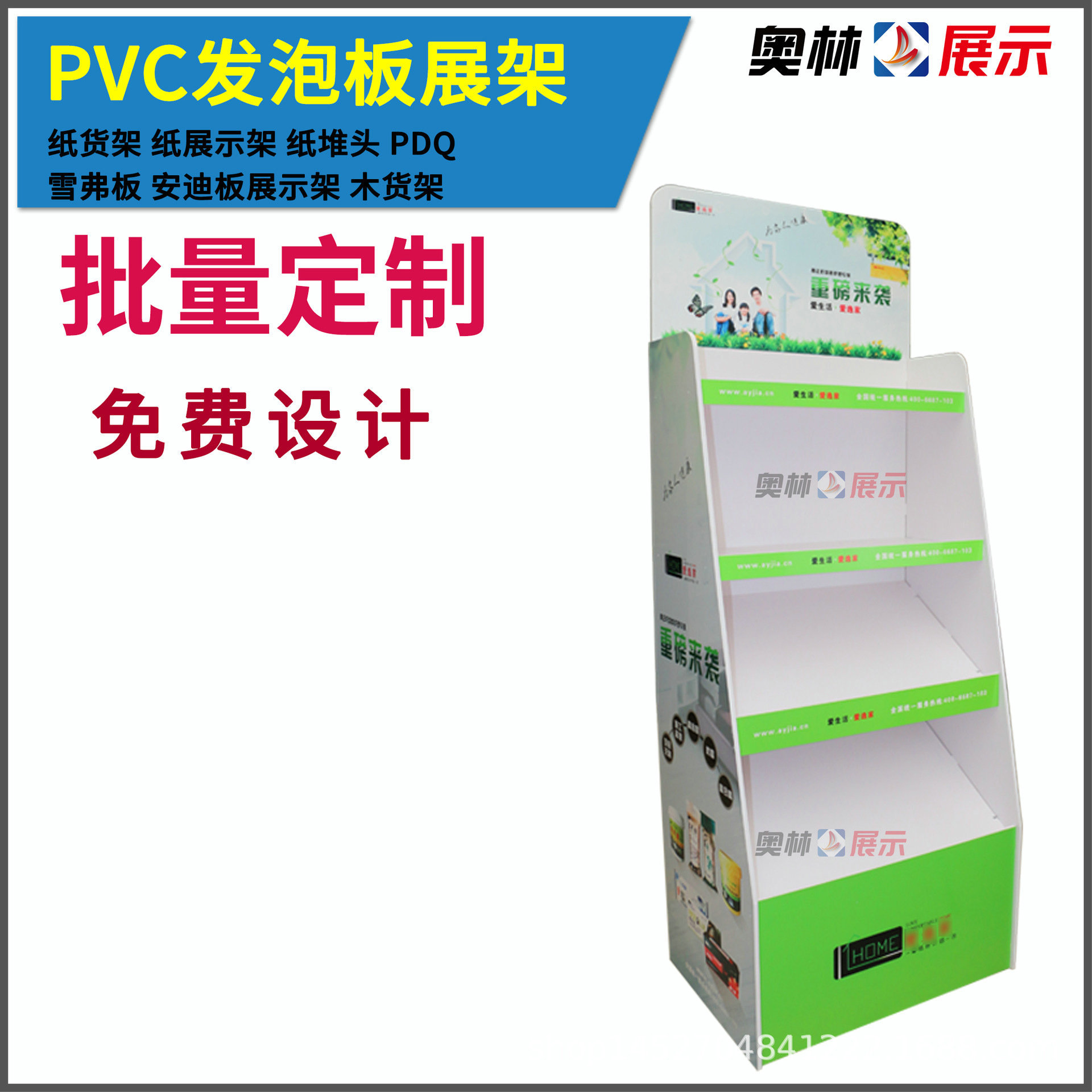 产品展示架母婴展柜化妆品陈列架加食品药品货架